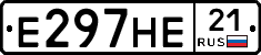 Е297НЕ21 - 