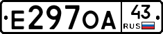Е297ОА43 - 