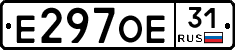 Е297ОЕ31 - 