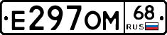 Е297ОМ68 - 
