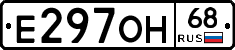 Е297ОН68 - 