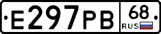 Е297РВ68 - 
