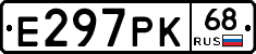 Е297РК68 - 