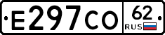 Е297СО62 - 