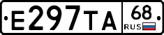 Е297ТА68 - 