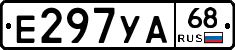 Е297УА68 - 