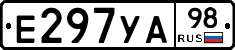 Е297УА98 - 