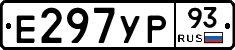 Е297УР93 - 
