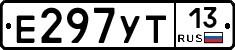 Е297УТ13 - 