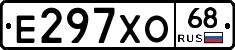 Е297ХО68 - 