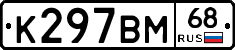 К297ВМ68 - 