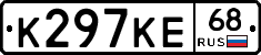 К297КЕ68 - 