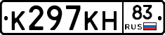 К297КН83 - 