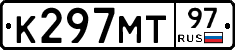 К297МТ97 - 