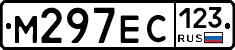 М297ЕС123 - 