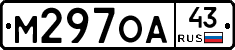 М297ОА43 - 