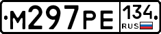 М297РЕ134 - 