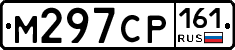М297СР161 - 