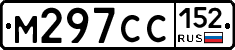 М297СС152 - 