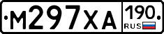 М297ХА190 - 