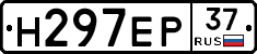 Н297ЕР37 - 