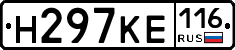 Н297КЕ116 - 