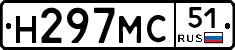 Н297МС51 - 
