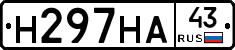 Н297НА43 - 