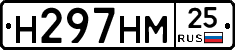 Н297НМ25 - 