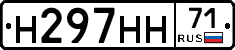 Н297НН71 - 