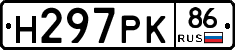 Н297РК86 - 