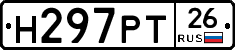 Н297РТ26 - 