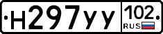 Н297УУ102 - 