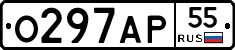 О297АР55 - 