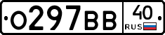 О297ВВ40 - 