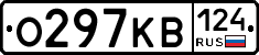 О297КВ124 - 
