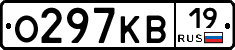 О297КВ19 - 