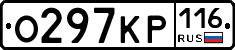 О297КР116 - 