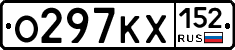 О297КХ152 - 