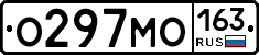 О297МО163 - 