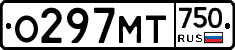 О297МТ750 - 