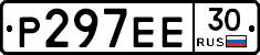 Р297ЕЕ30 - 