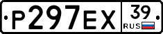 Р297ЕХ39 - 