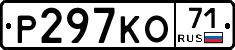 Р297КО71 - 