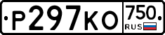 Р297КО750 - 