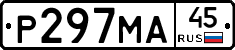Р297МА45 - 
