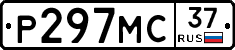 Р297МС37 - 