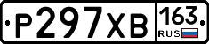 Р297ХВ163 - 