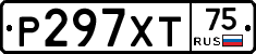 Р297ХТ75 - 