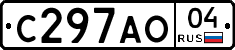 С297АО04 - 